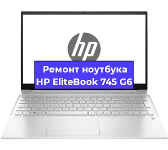 Замена разъема питания на ноутбуке HP EliteBook 745 G6 в Челябинске